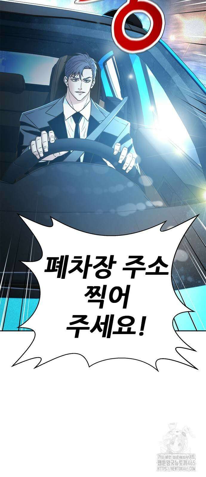 판사 이한영 196화 76