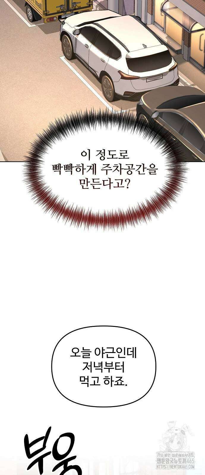 네 법대로 해라 17화 4