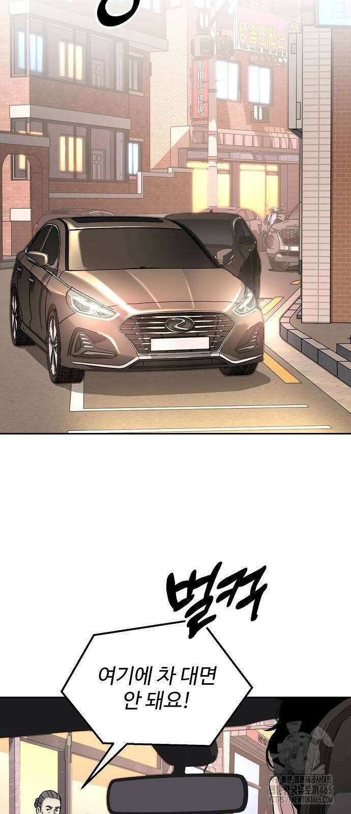 네 법대로 해라 17화 5