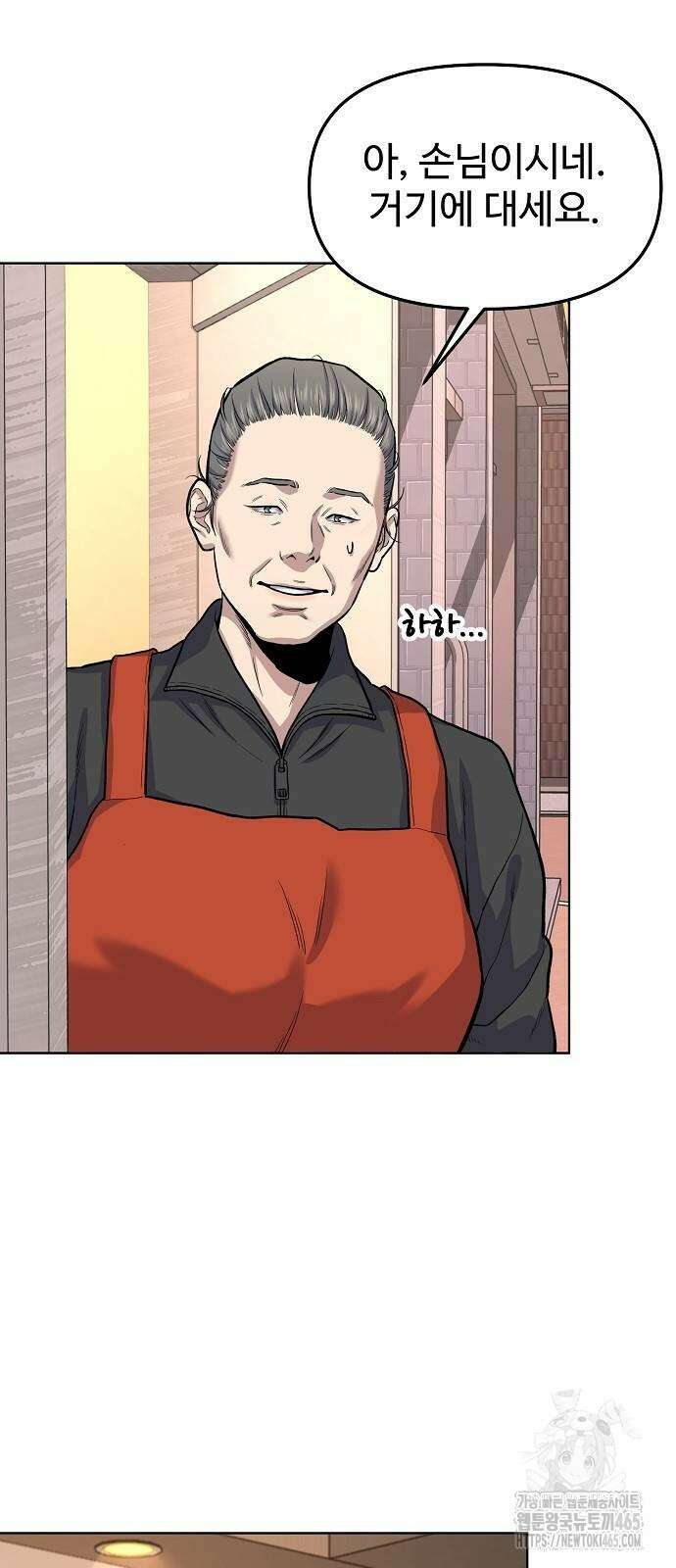 네 법대로 해라 17화 7
