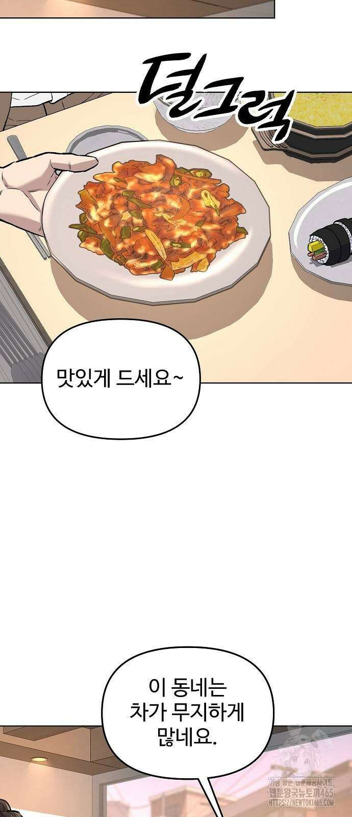 네 법대로 해라 17화 8