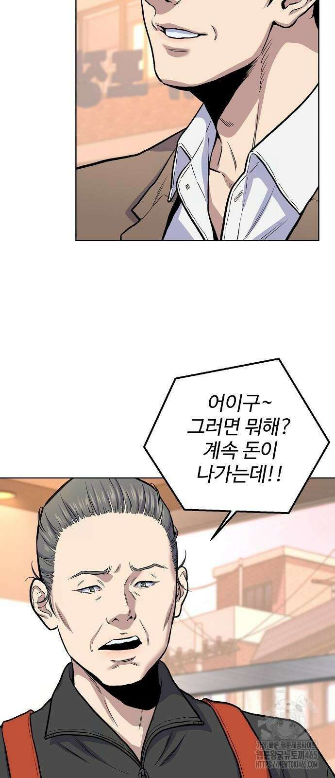 네 법대로 해라 17화 10