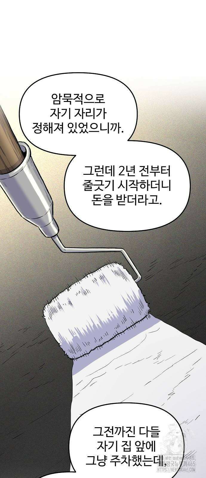 네 법대로 해라 17화 12