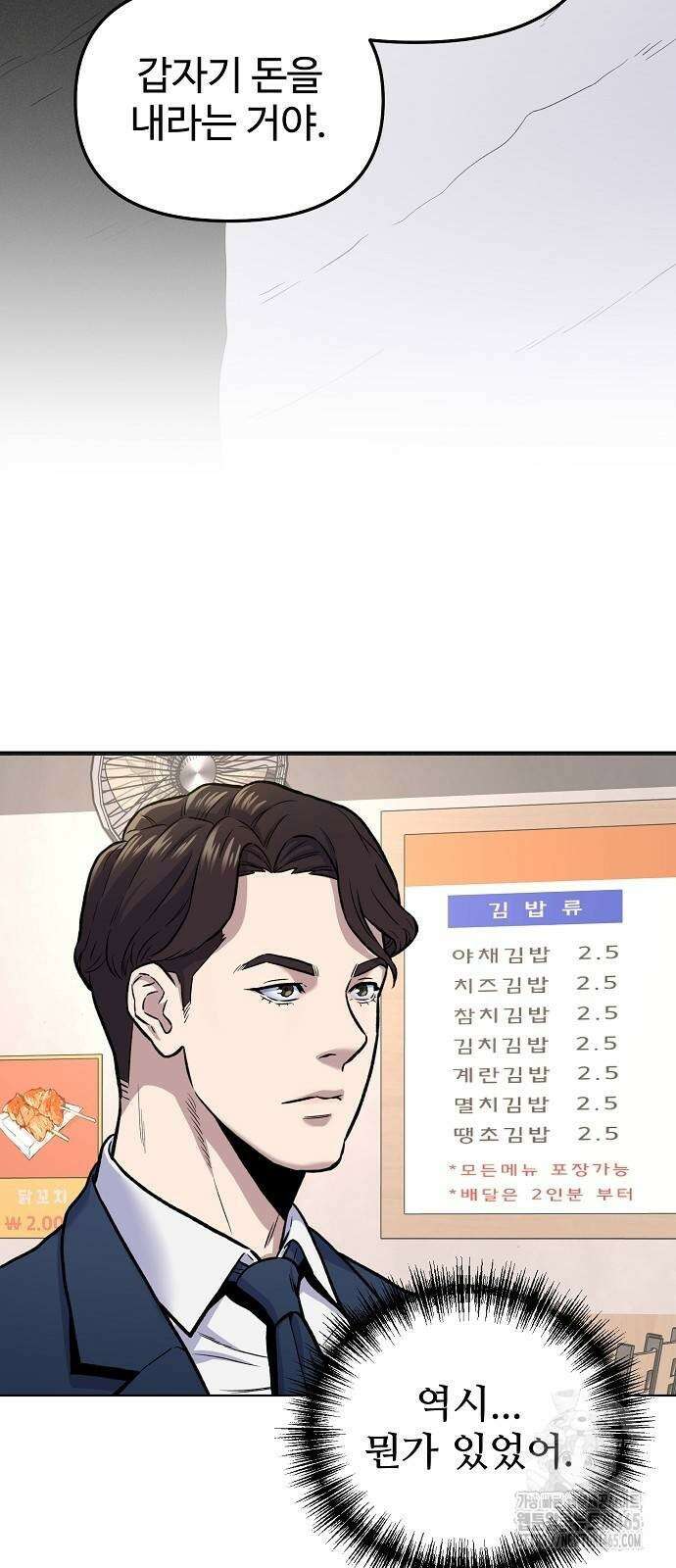 네 법대로 해라 17화 13