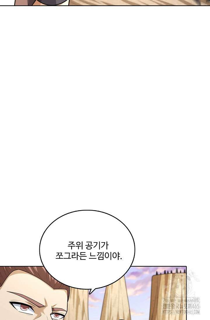 절세무신 495화 3