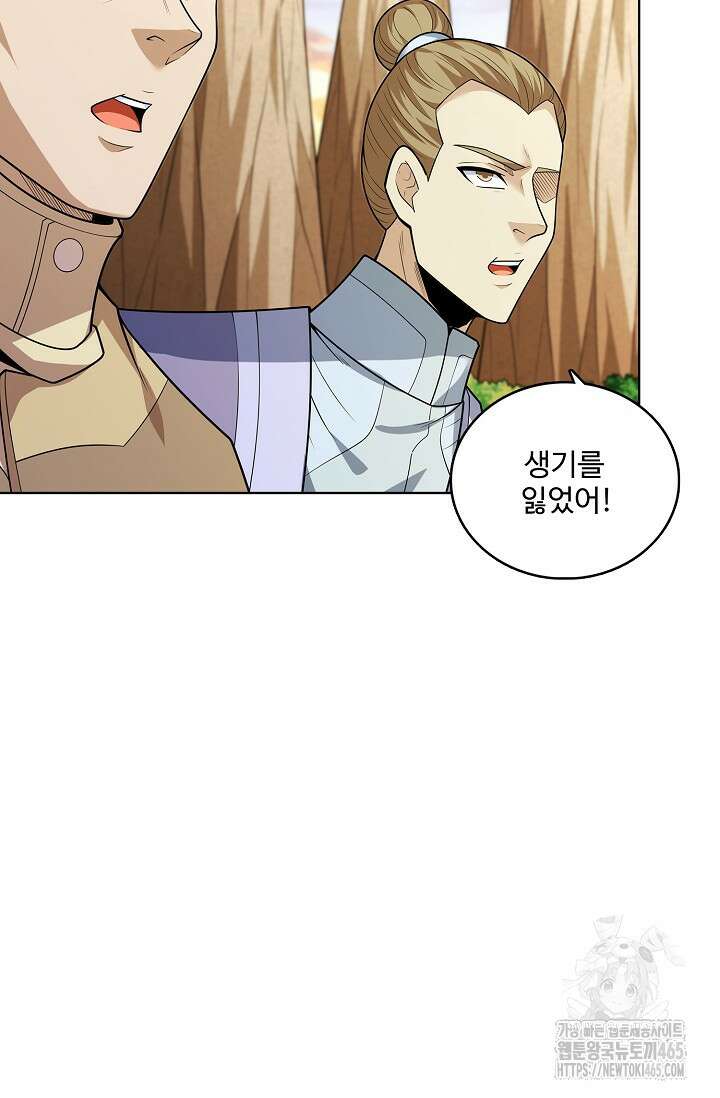 절세무신 495화 4
