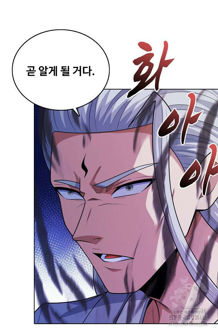 절세무신 495화 5