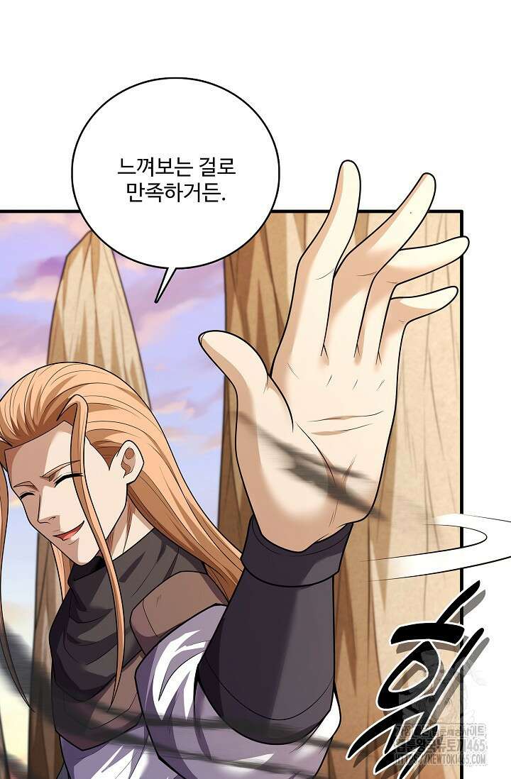 절세무신 495화 11