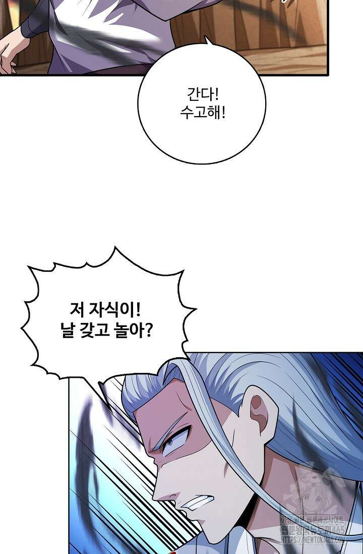절세무신 495화 12