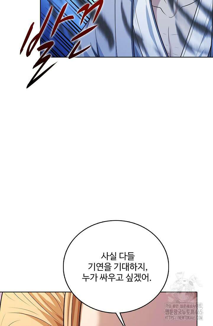 절세무신 495화 13