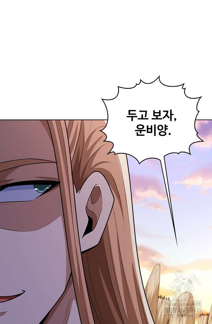 절세무신 495화 15