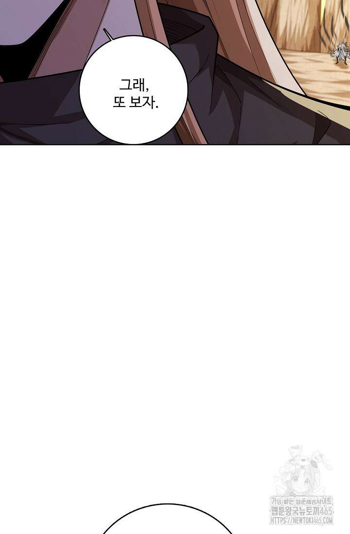 절세무신 495화 16
