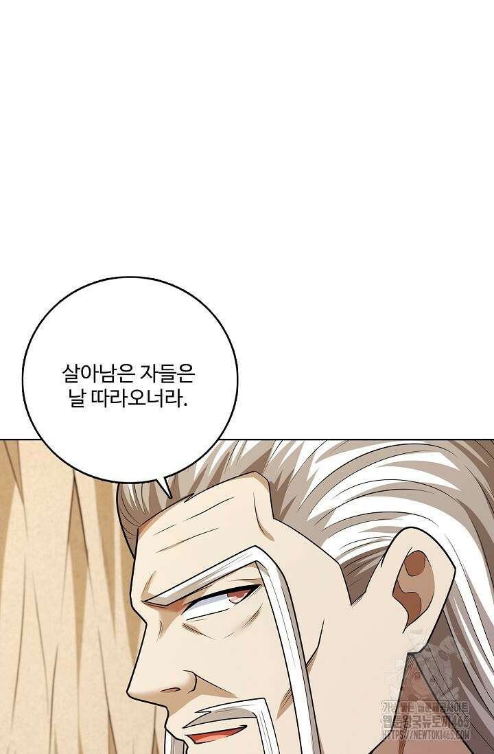 절세무신 495화 18