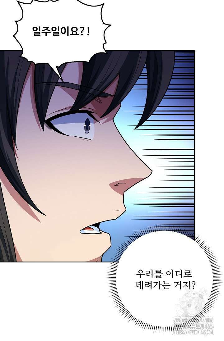 절세무신 495화 20