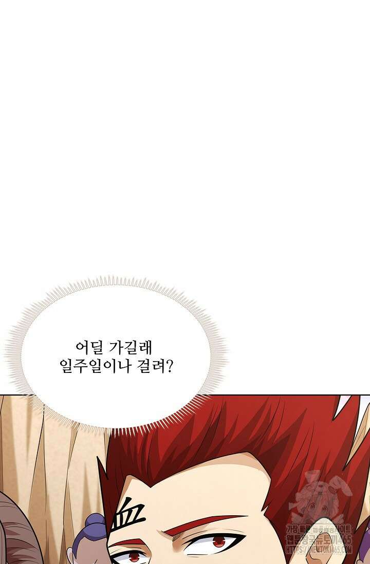 절세무신 495화 21