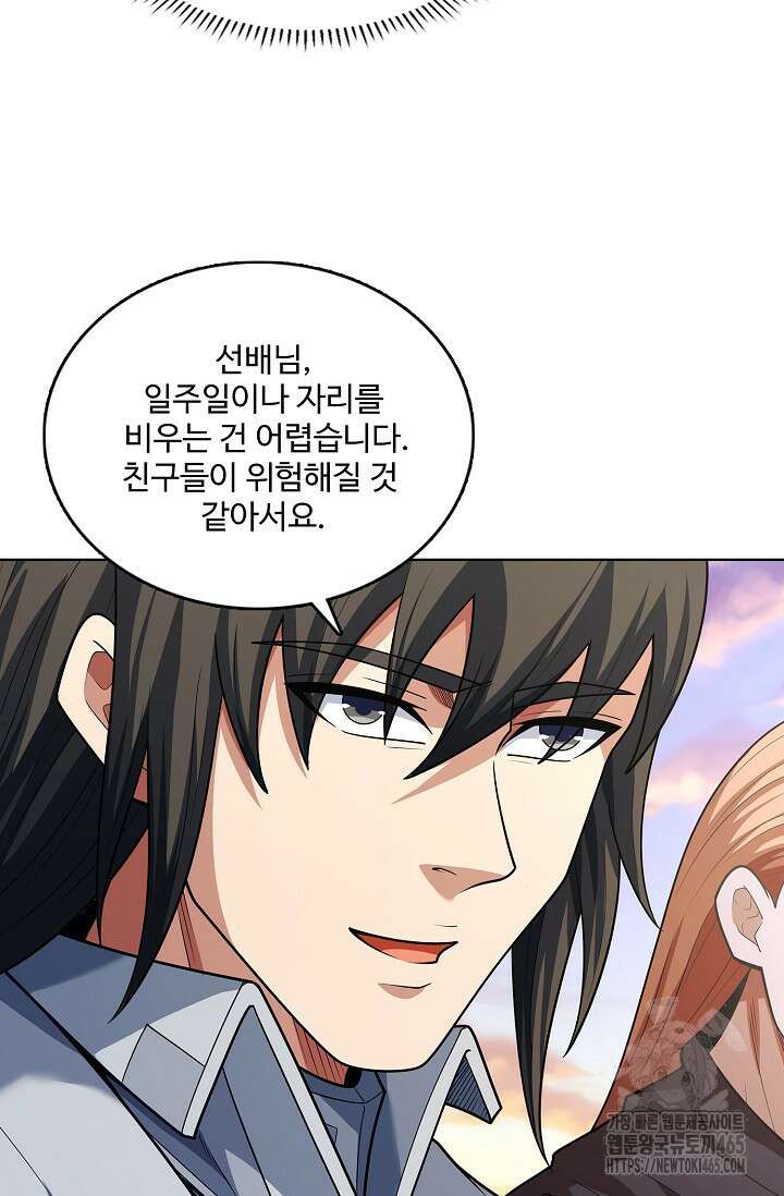 절세무신 495화 24