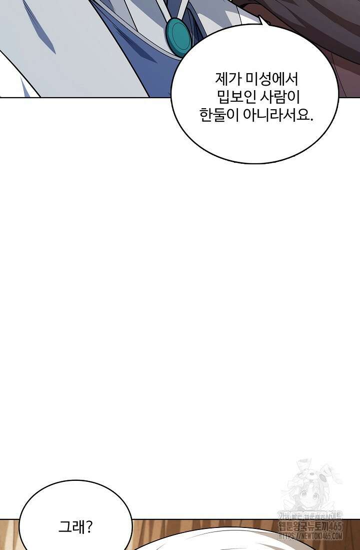 절세무신 495화 25