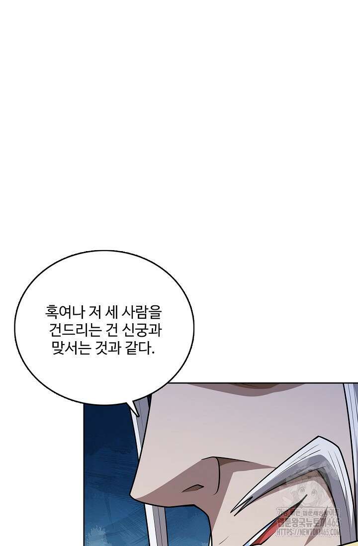 절세무신 495화 31