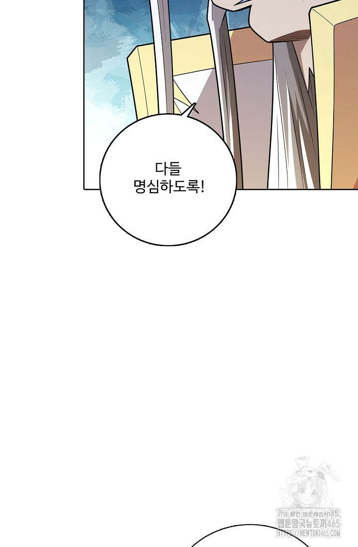 절세무신 495화 32