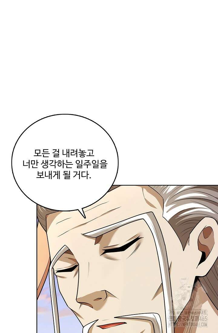 절세무신 495화 34