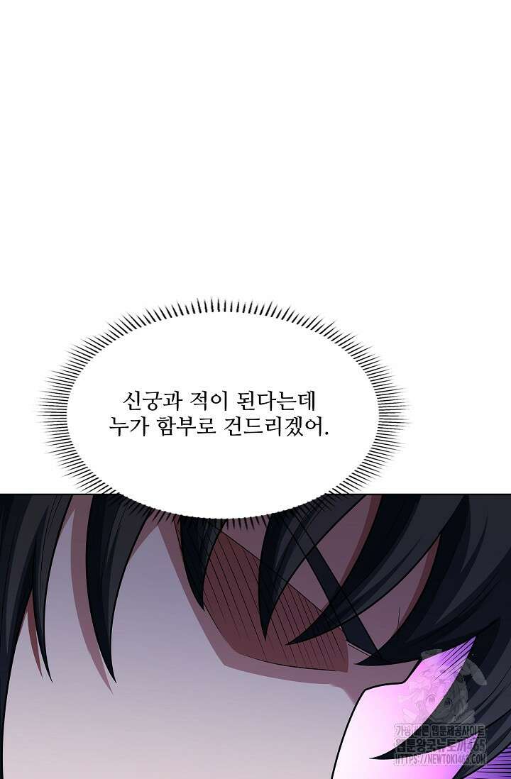절세무신 495화 37