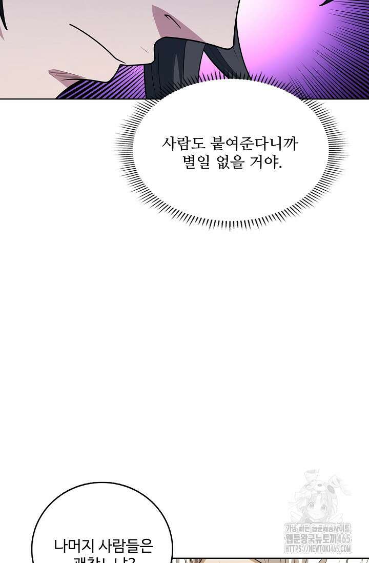 절세무신 495화 38