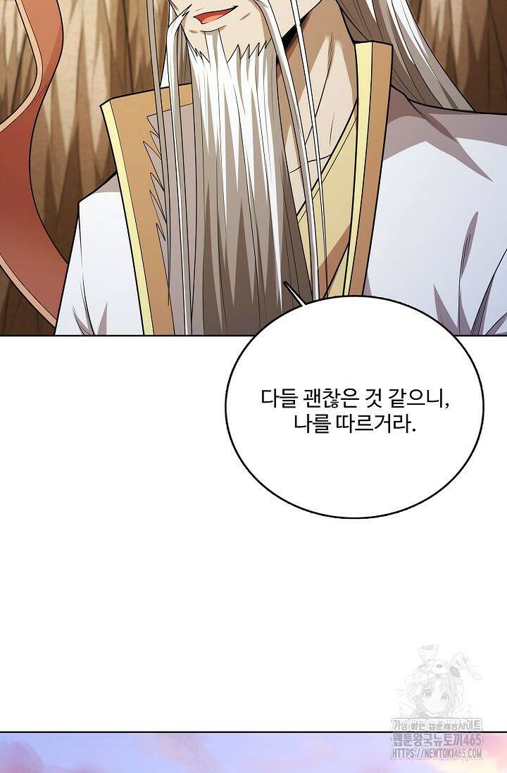 절세무신 495화 43