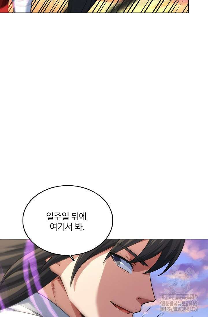 절세무신 495화 46