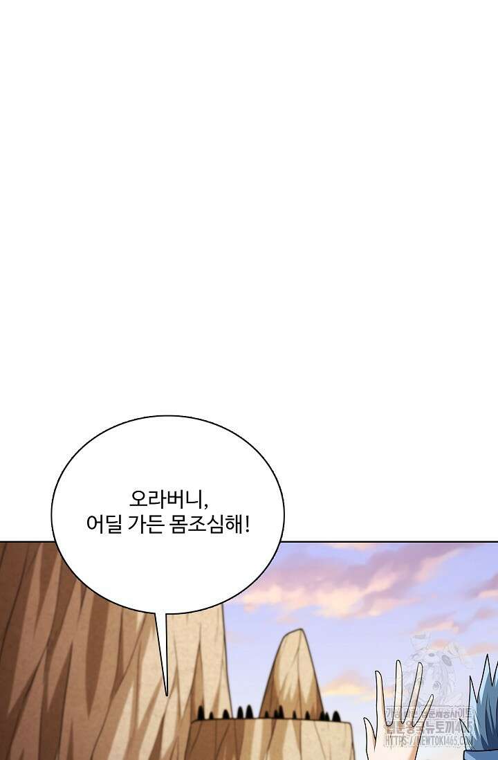 절세무신 495화 49