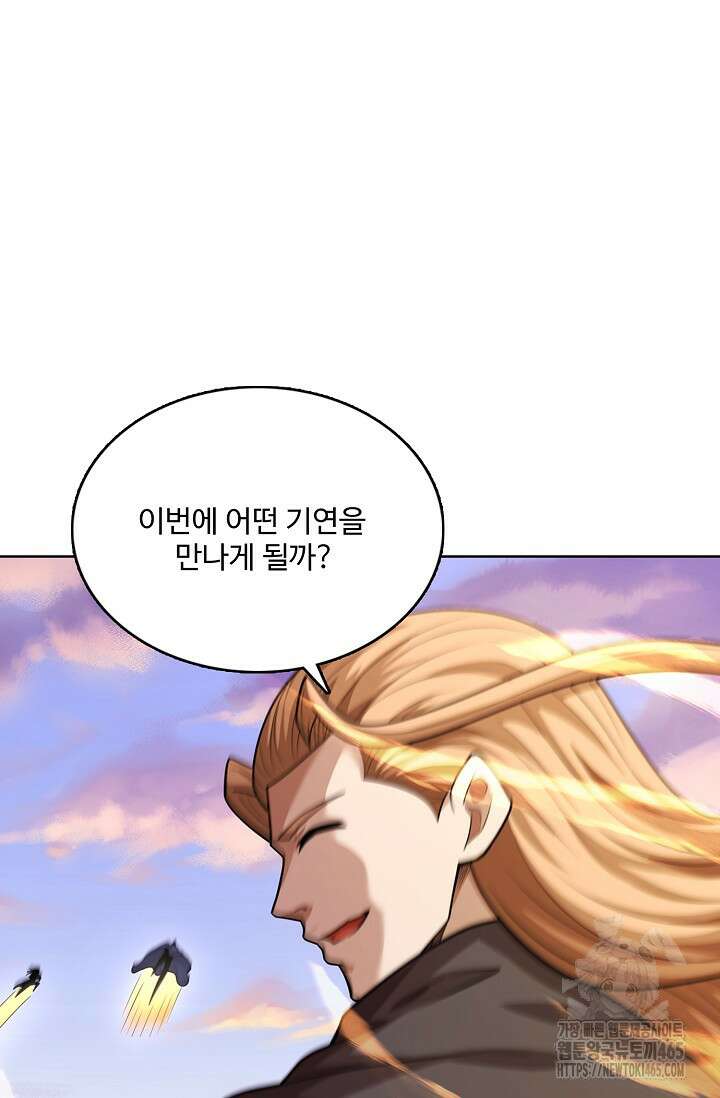 절세무신 495화 52