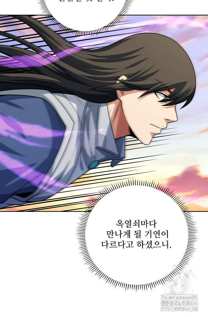 절세무신 495화 55