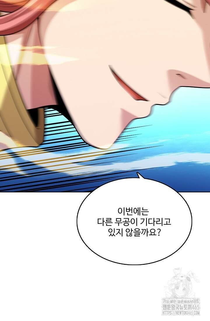 절세무신 495화 58