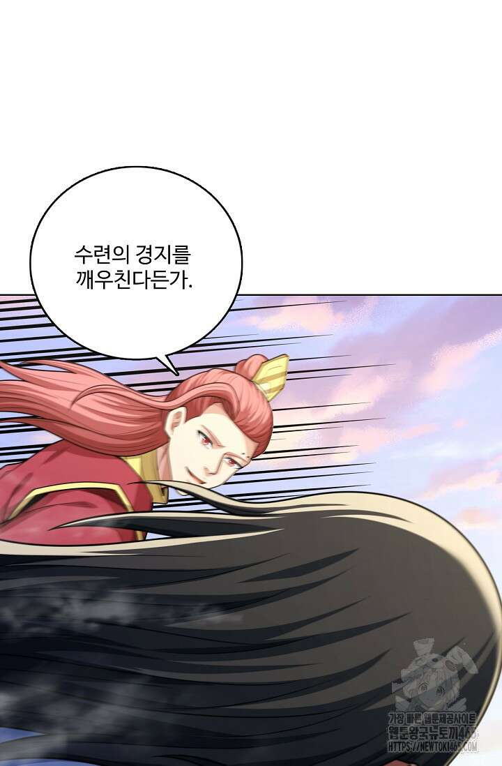 절세무신 495화 59