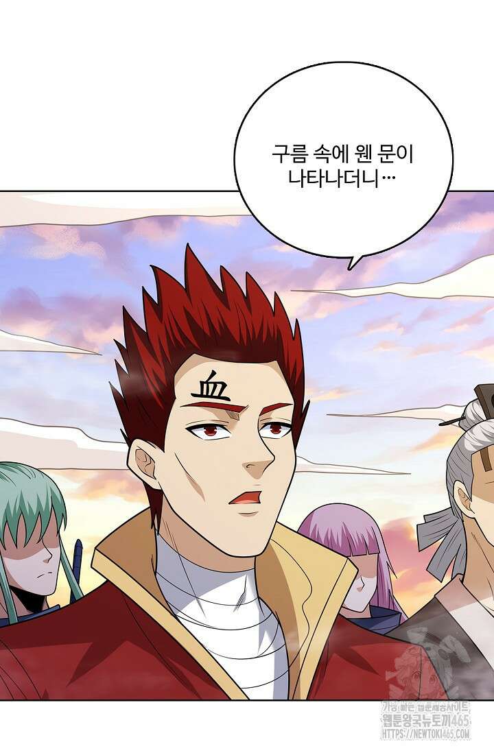 절세무신 495화 75