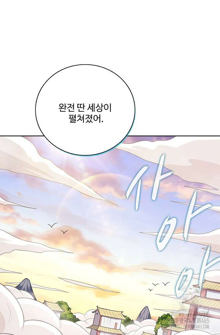 절세무신 495화 76