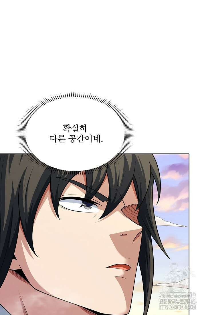 절세무신 495화 83