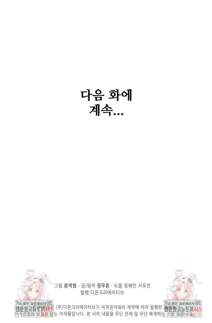 절세무신 495화 85