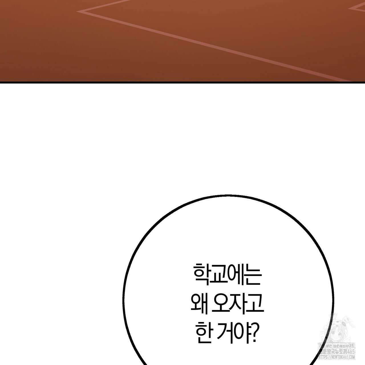 미성숙 50화 5