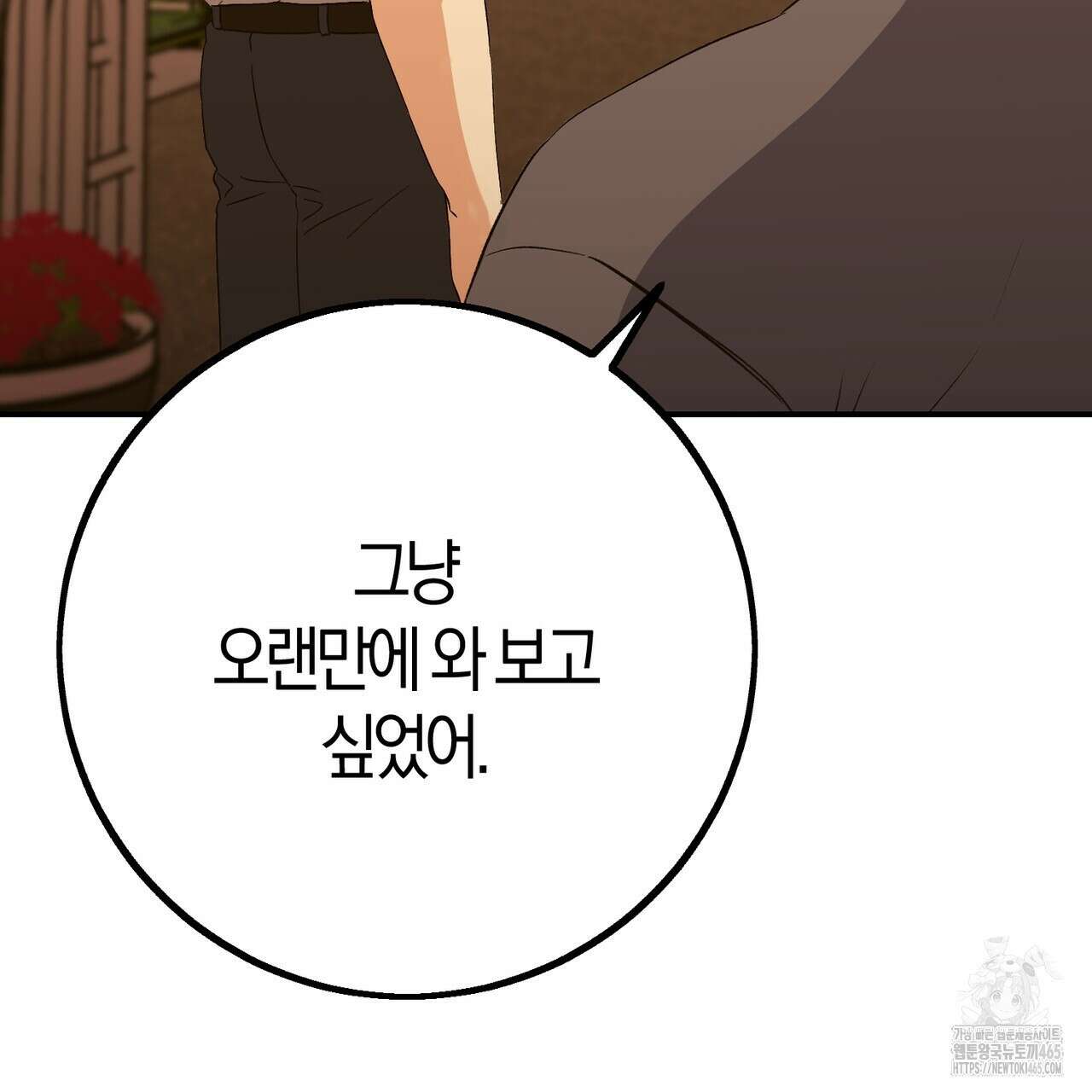미성숙 50화 7
