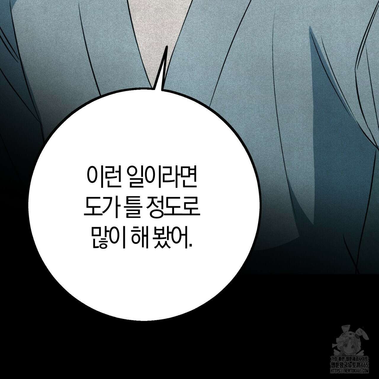 미성숙 50화 19