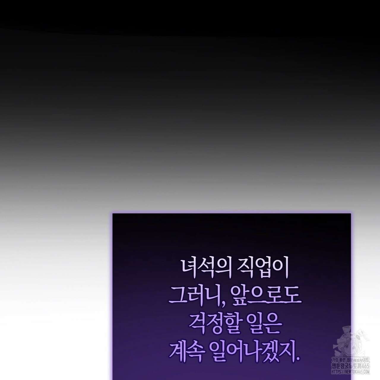 미성숙 50화 20