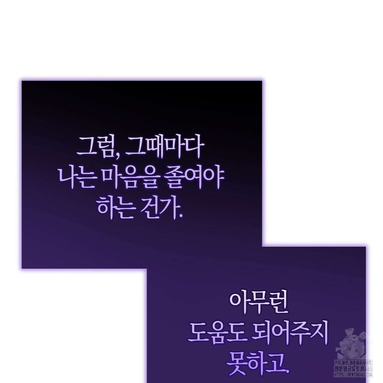 미성숙 50화 22
