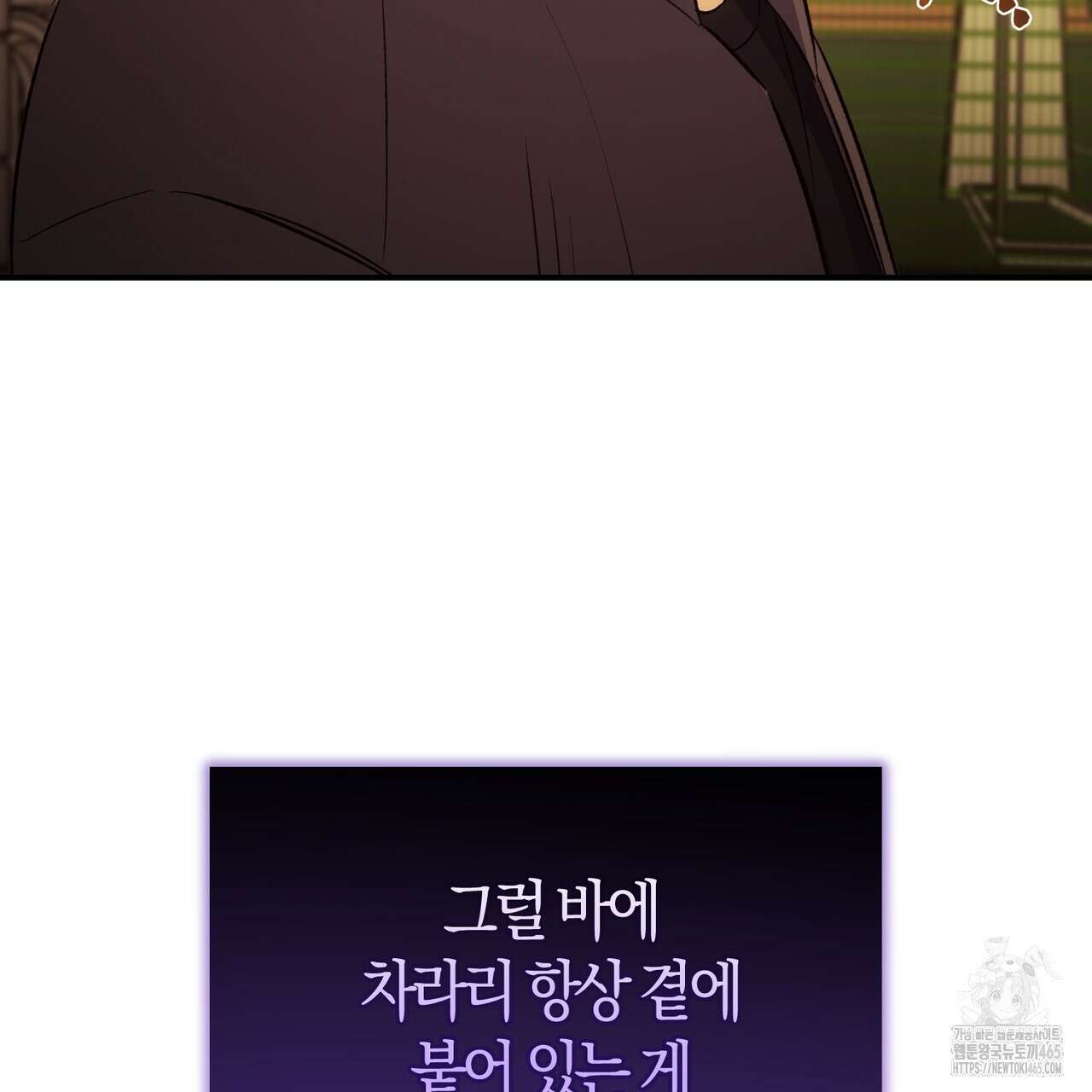 미성숙 50화 24