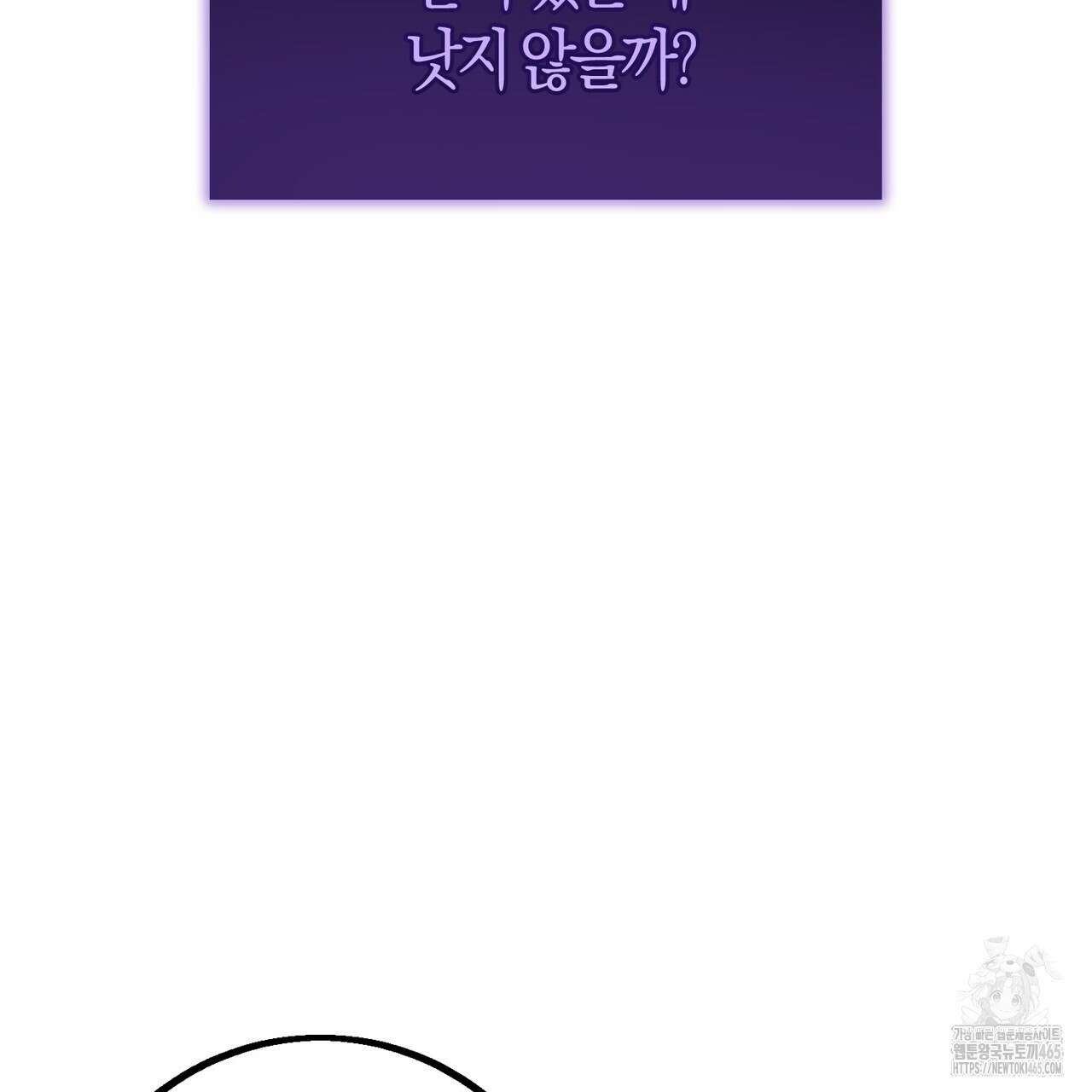 미성숙 50화 25