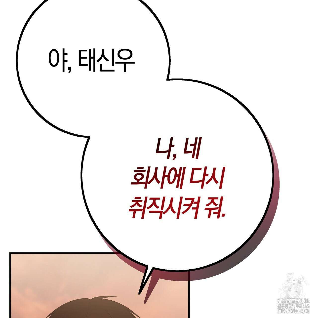 미성숙 50화 26