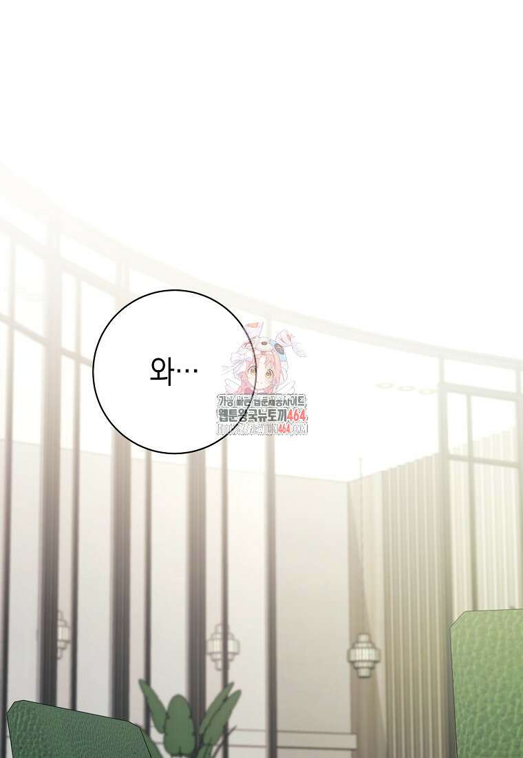불행을 몰고 오는 천재 배우 21화 1