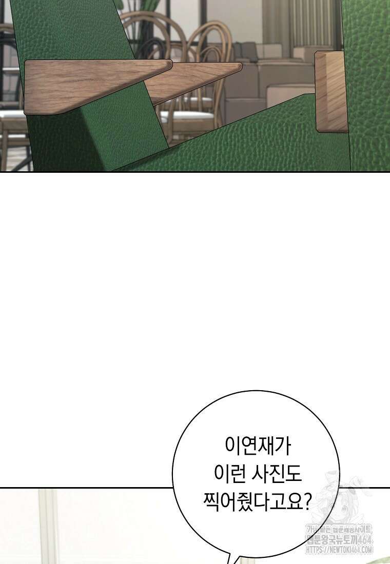 불행을 몰고 오는 천재 배우 21화 2