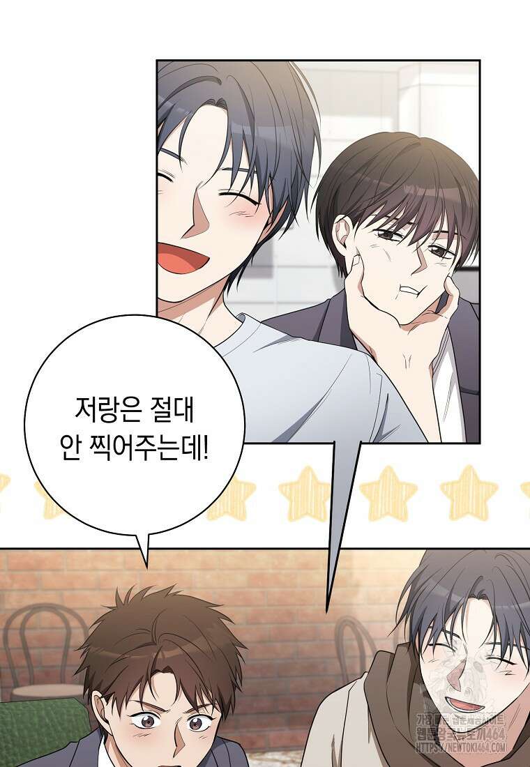 불행을 몰고 오는 천재 배우 21화 4