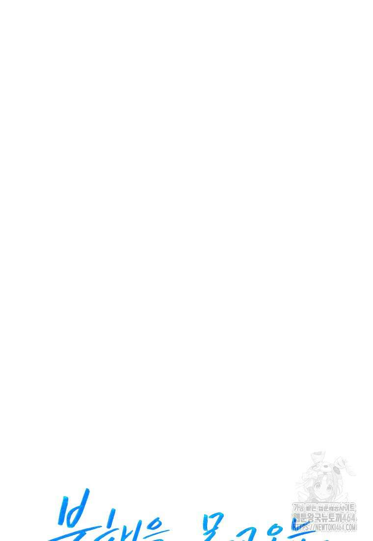 불행을 몰고 오는 천재 배우 21화 10