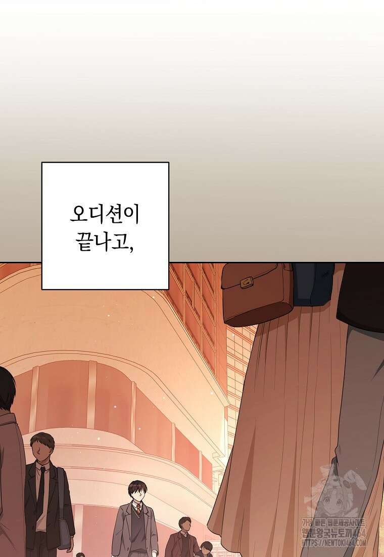 불행을 몰고 오는 천재 배우 21화 12